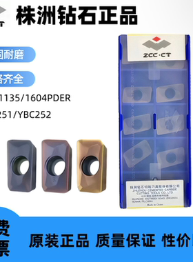 ZCC·CT株洲钻石APMT1135铣刀1604系列YBG202钢件YBG205不锈钢