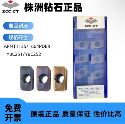 ZCC·CT株洲钻石APMT1135铣刀1604系列YBG202钢件YBG205不锈钢