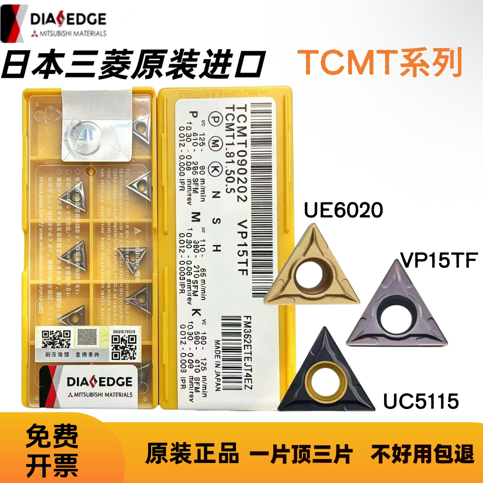 三菱进口TCMT110204/16T304/11T304/VP15TF/UE6020内控精车刀片