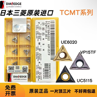 三菱进口TCMT110204/16T304/11T304/VP15TF/UE6020内控精车刀片