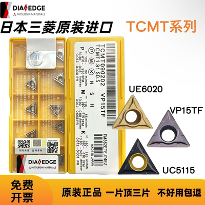 三菱进口TCMT110204/16T304/11T304/VP15TF/UE6020内控精车刀片