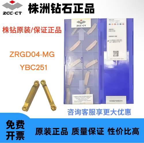 株钻原装数控切槽刀片钢用PVD