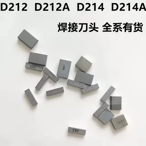 硬质合金焊接刀头多规格