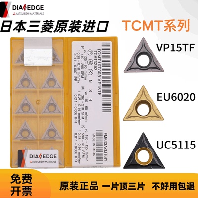 三菱进口TCMT110204/16T304/11T304/VP15TF/UE6020内控精车刀片