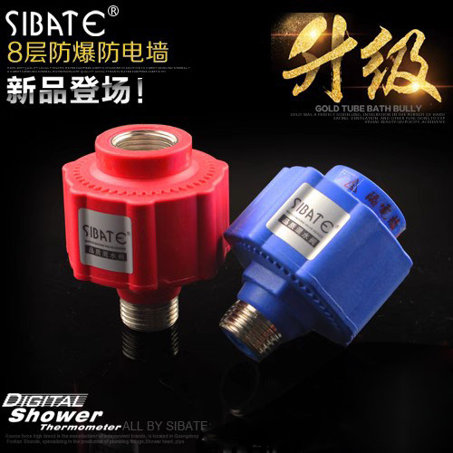 sibate防电墙加厚通用热水器防电