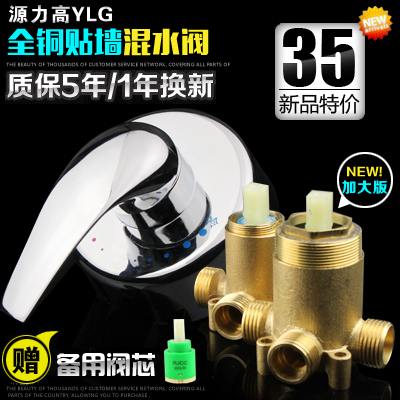 全铜贴墙式混水阀通用电热水器 明装花洒水龙头淋浴阀冷热开关
