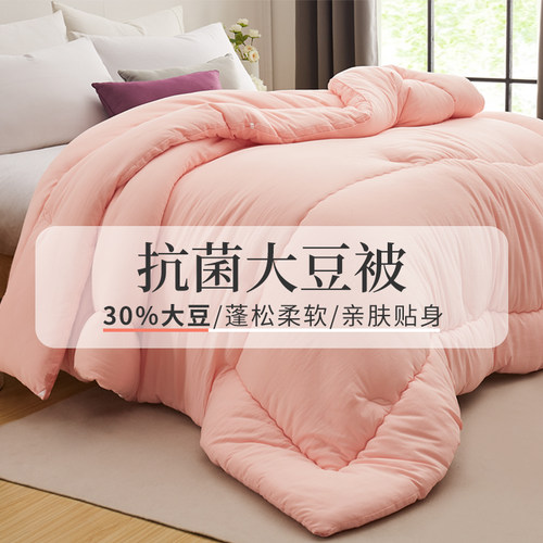 阿思家抗菌大豆纤维春秋被冬被