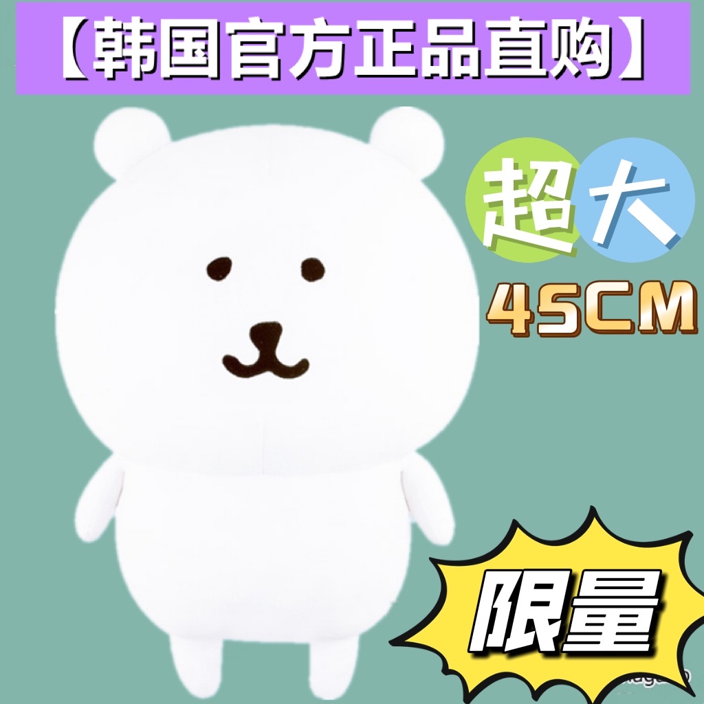 韩国代购自嘲熊大号玩偶公仔