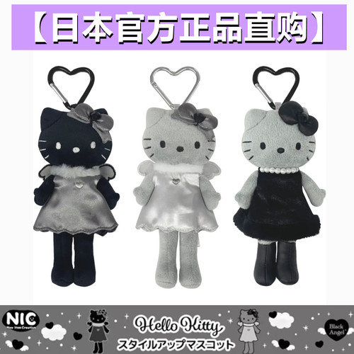 日本正版正品kitty NIC黑白天使炭黑灰色黑皮长腿hello kitty挂件