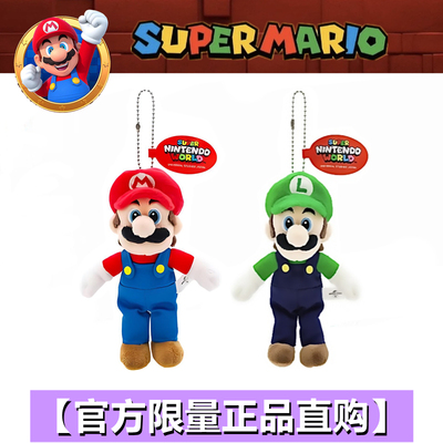 日本环球影城马里奥挂件超级玛丽