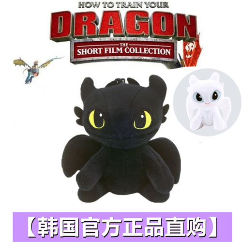 环球影城驯龙高手无牙仔挂件