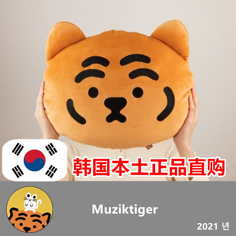 老虎沙发靠垫礼物韩国抱枕现货
