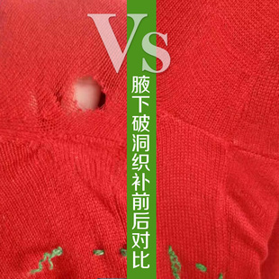 修改改款 羊绒衫 毛衣胳膊破洞织补开身衫 修补针织衫 腋下开洞羊毛衫