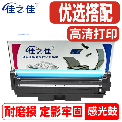 惠普CP1025成像鼓CE314A感光鼓