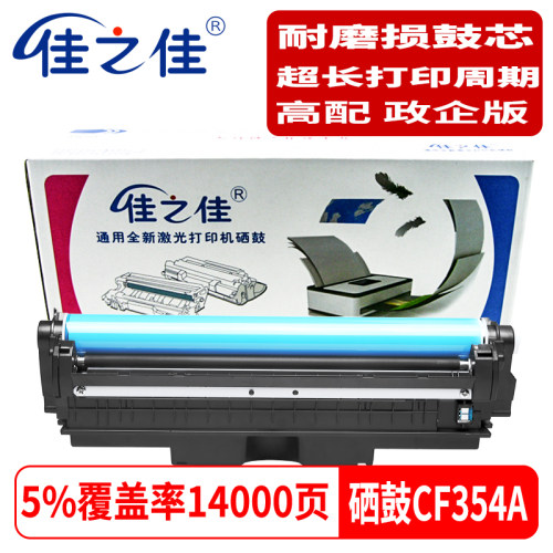惠普M176N打印机硒鼓CF350A粉盒