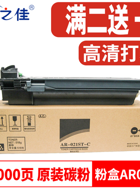 适用夏普AR021ST粉盒3818S/N碳粉4818S墨粉4821D 4020D复印机墨盒