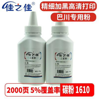 三星SCX4521F硒鼓4725打印机墨粉