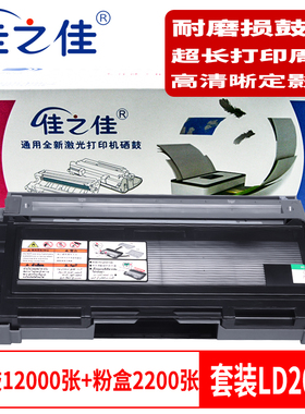 适用联想M7120粉盒LD2020硒鼓M7020 7030 MFC7420墨粉盒M3120碳粉