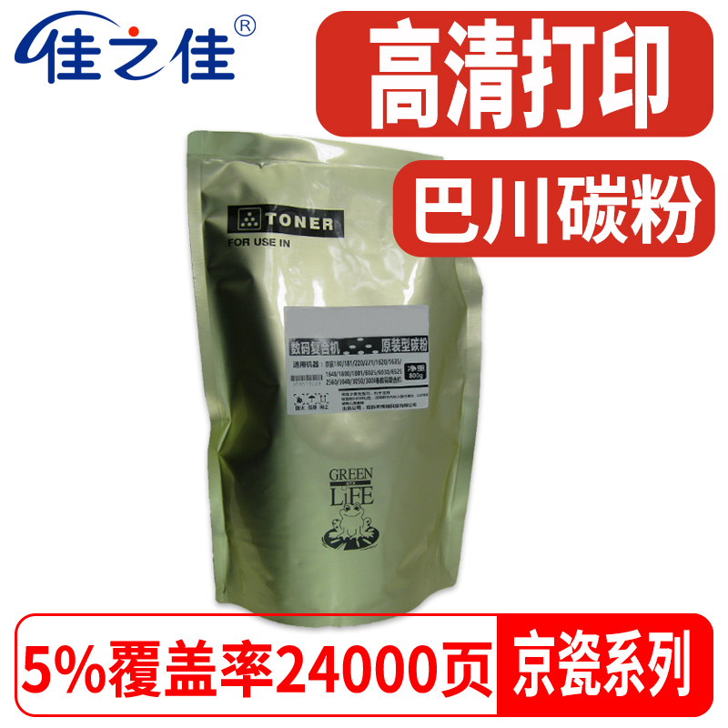 适用京瓷TK110/113粉盒FS1016MFP碳粉1116粉仓1040碳粉复印机墨粉-封面