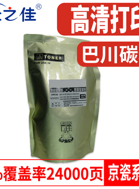 适用京瓷TK110/113粉盒FS1016MFP碳粉1116粉仓1040碳粉复印机墨粉