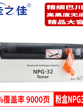 适用佳能NPG32粉盒IR1024J碳粉1020 1018 1019 1023 1022if墨粉盒