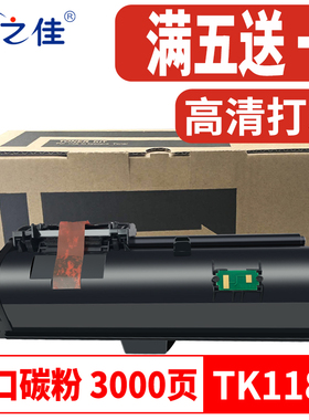 适用京瓷TK1183粉盒M2135dn打印机墨粉M2635DW复印机墨盒巴川碳粉