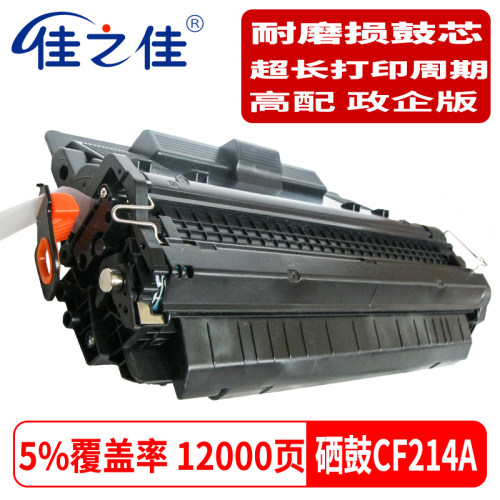 适用惠普CF214A硒鼓M712xh碳粉M712n一体机700mfp M725激光打印机