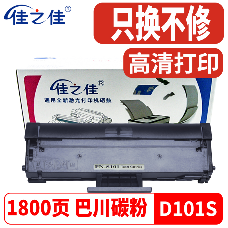 D10S硒鼓CX34打印机墨盒