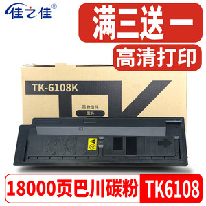 TK6108粉盒M4028idn墨盒碳粉