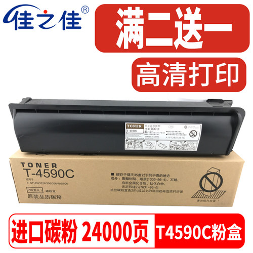 T4590C墨粉盒E256复合机碳粉