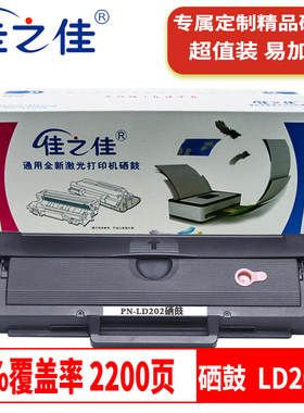 易加粉适用联想LD202硒鼓F2072墨粉M2041碳粉S2002晒鼓S2003W墨盒