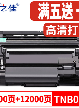 适用兄弟TN-B020粉盒MFC-B7700D墨粉B7720DN B2000D B2050DN碳粉