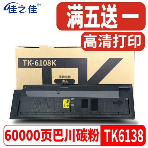TK6138粉盒M4021打印机墨粉