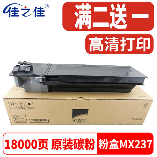 夏普AR2221R墨粉MX237CT粉盒碳粉