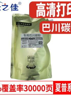 适用夏普AR311ST粉盒AR255 275 M236 M276墨粉M256L 316 M258碳粉