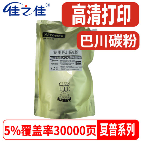 夏普AR311ST粉盒M276复合机碳粉