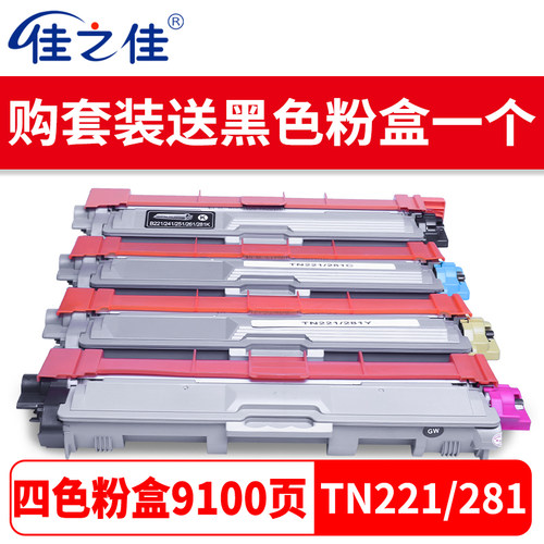 兄弟TN281粉盒MFC9340打印机墨粉