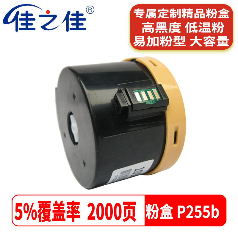 适用施乐P255D粉盒P225DW墨粉P255DF碳粉M255DF Z打印机粉筒 墨盒 办公设备/耗材/相关服务 硒鼓/粉盒 原图主图