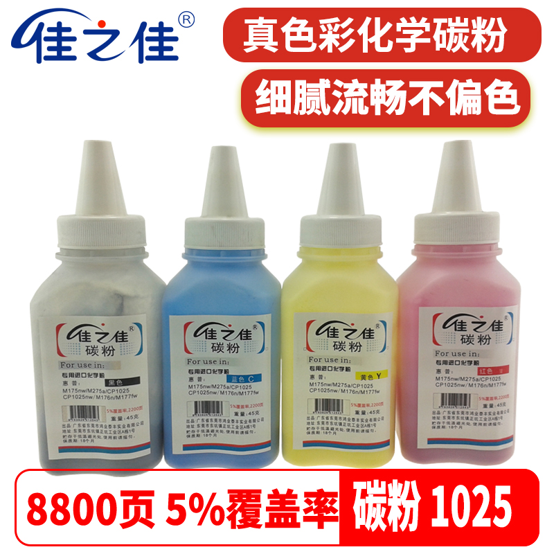 惠普CF210A硒鼓hp200M276nw墨盒