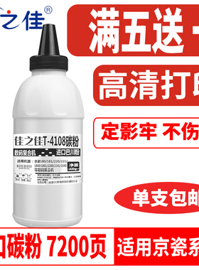 适用京瓷TK-1133粉盒FS1130MFP墨粉1030DP 2030DN 2530复印机碳粉