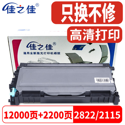 联想M7250打印机粉盒LD2822硒鼓