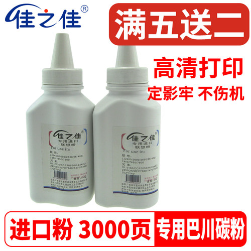 联想LT2641粉盒M7600D打印机墨粉
