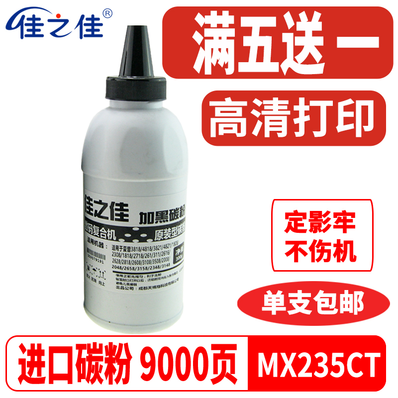 夏普1808S复合机碳粉MX235CT粉盒