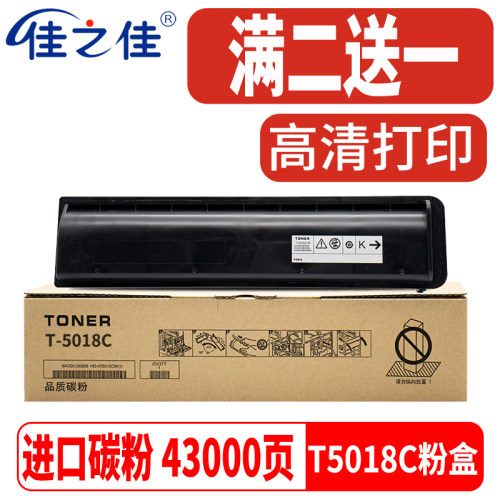 3018A粉盒T5018C墨盒3518A碳粉