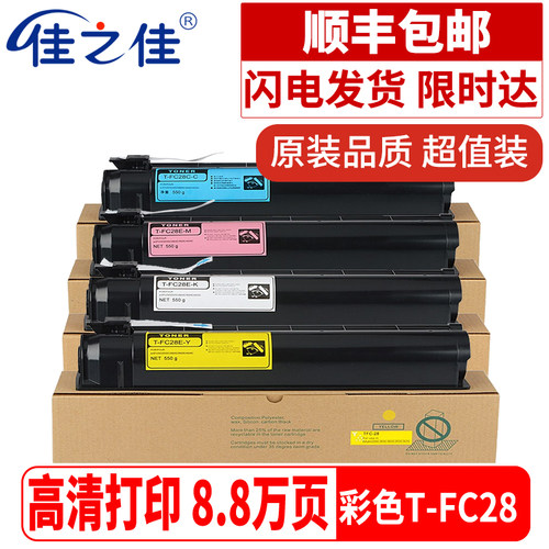 东芝T-FC28C粉盒2330C复合机碳粉