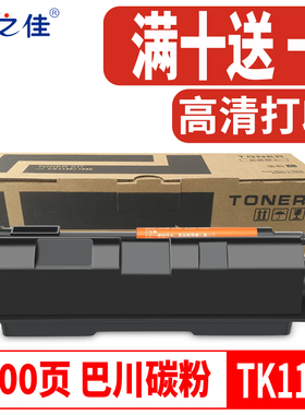 适用京瓷TK-1103粉盒FS1110墨粉FS1024MFP碳粉FS1124复印机墨粉盒