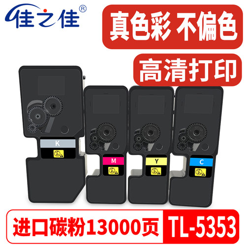 GA3530cdn墨粉盒GA7530cdn