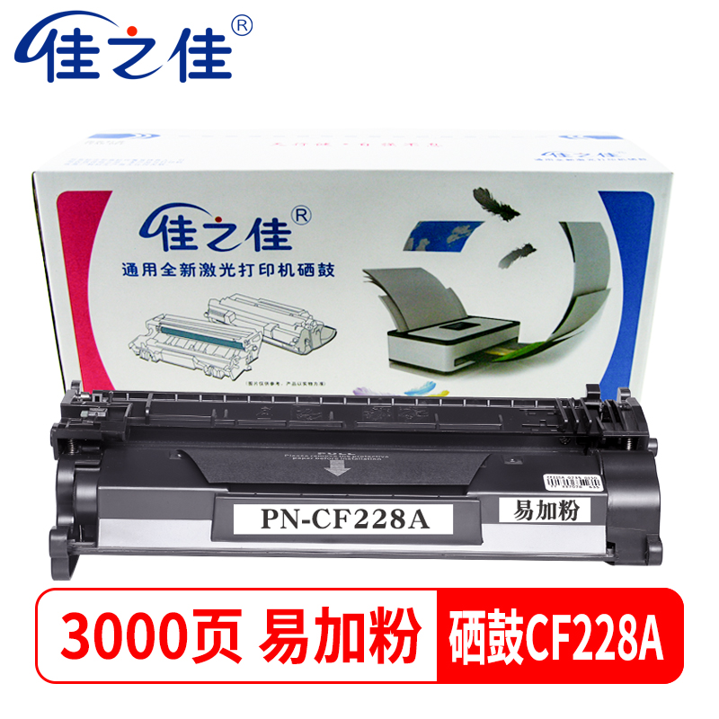惠普CF228A硒鼓427FDW打印机碳粉