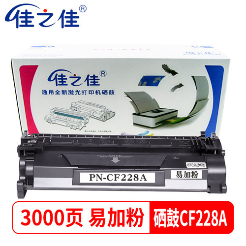 惠普CF228A硒鼓427FDW打印机碳粉