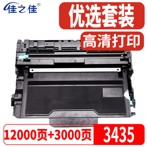 兄弟TN3435墨粉盒MFC8540DN碳粉